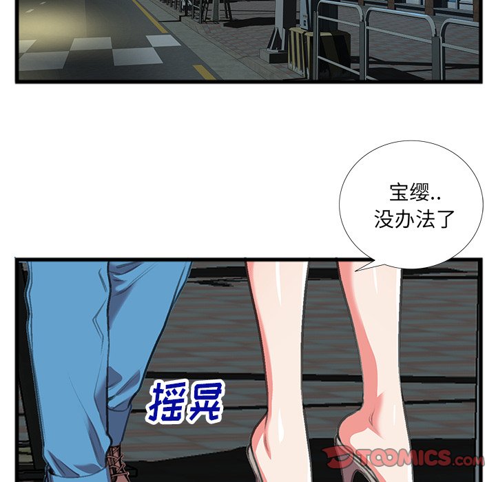 特殊关系[h漫]韩漫全集-特殊关系-第16章无删减无遮挡章节图片 
