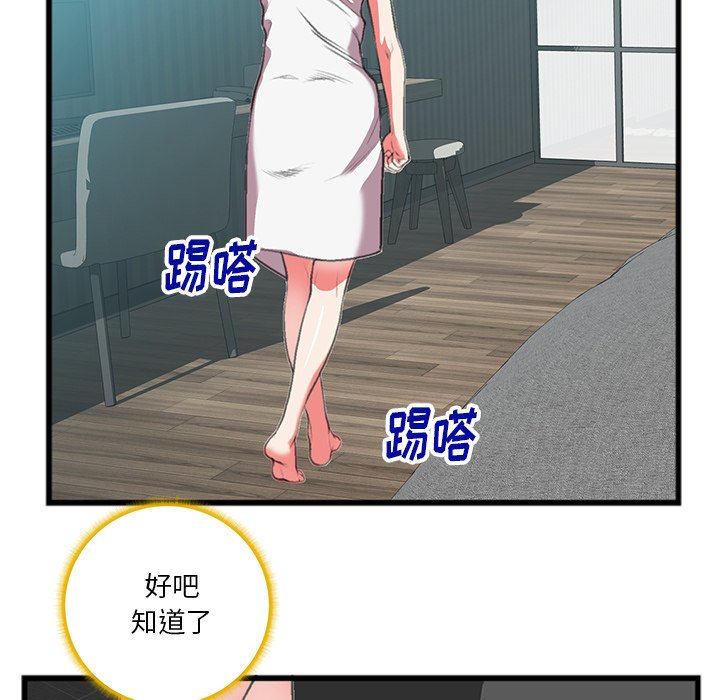 特殊关系[h漫]韩漫全集-特殊关系-第16章无删减无遮挡章节图片 