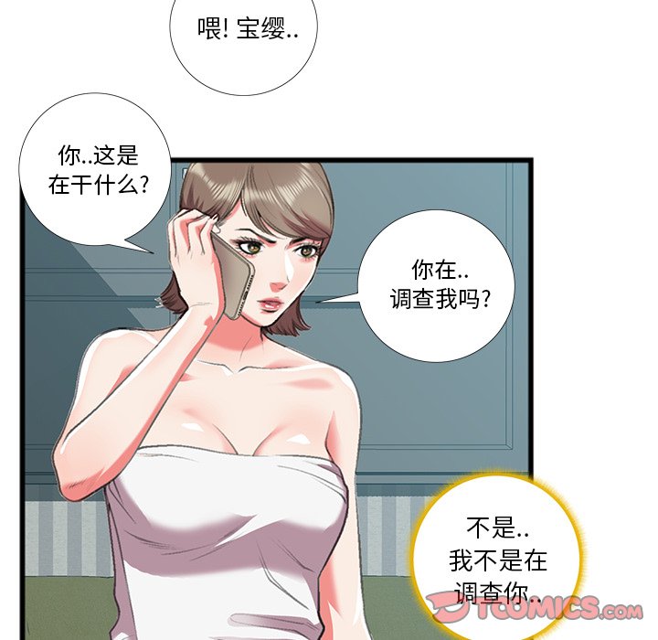特殊关系[h漫]韩漫全集-特殊关系-第16章无删减无遮挡章节图片 