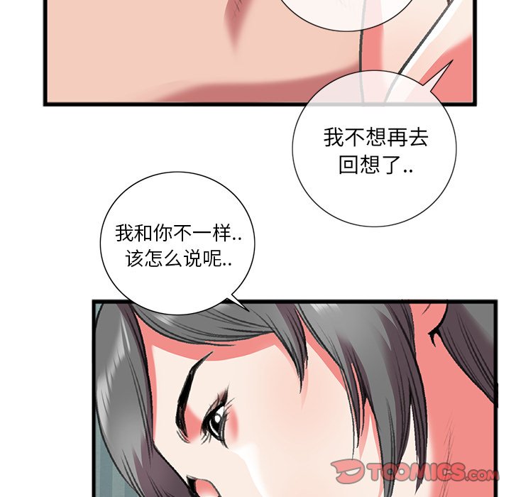特殊关系[h漫]韩漫全集-特殊关系-第17章无删减无遮挡章节图片 