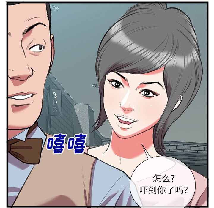 特殊关系[h漫]韩漫全集-特殊关系-第17章无删减无遮挡章节图片 