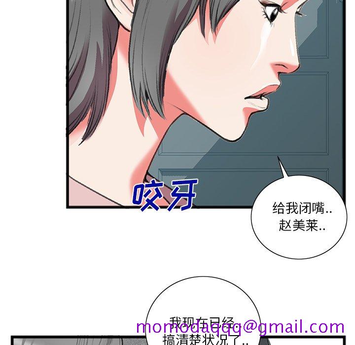 特殊关系[h漫]韩漫全集-特殊关系-第17章无删减无遮挡章节图片 