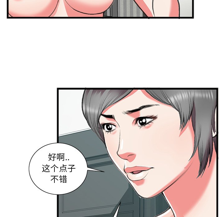 特殊关系[h漫]韩漫全集-特殊关系-第17章无删减无遮挡章节图片 