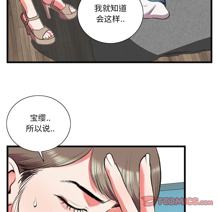 特殊关系[h漫]韩漫全集-特殊关系-第17章无删减无遮挡章节图片 