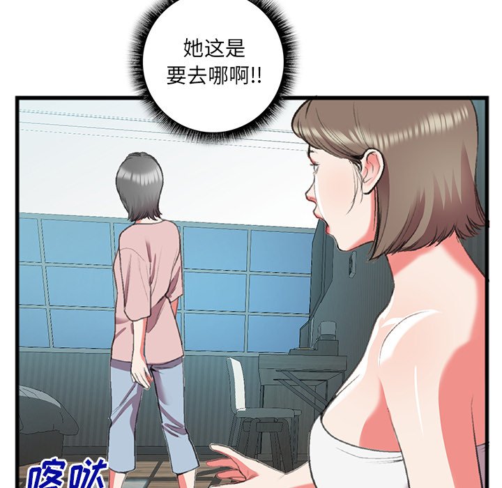 特殊关系[h漫]韩漫全集-特殊关系-第17章无删减无遮挡章节图片 