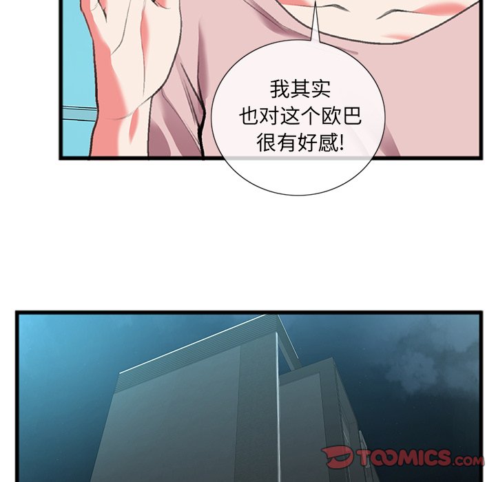 特殊关系[h漫]韩漫全集-特殊关系-第17章无删减无遮挡章节图片 