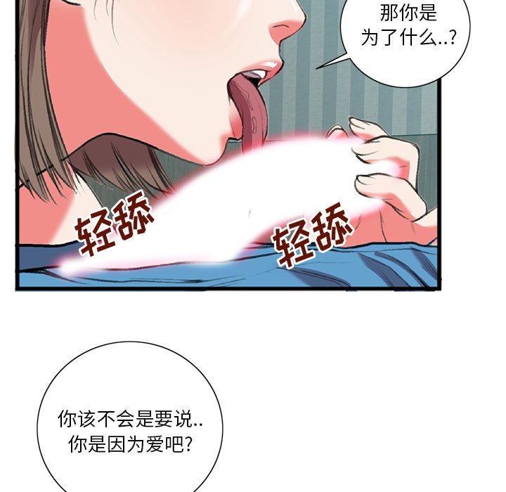 特殊关系[h漫]韩漫全集-特殊关系-第17章无删减无遮挡章节图片 