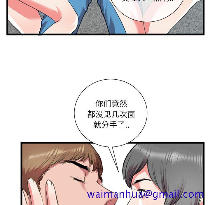 特殊关系[h漫]韩漫全集-特殊关系-第17章无删减无遮挡章节图片 