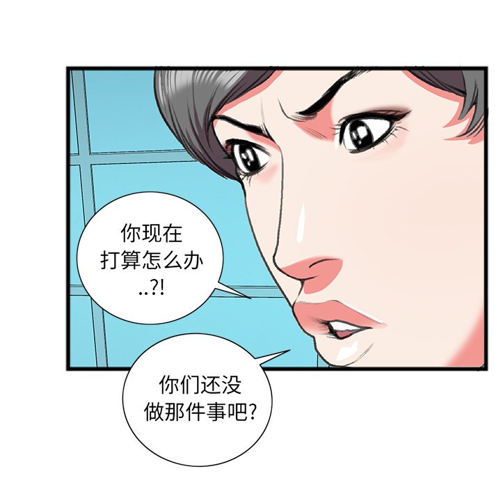 特殊关系[h漫]韩漫全集-特殊关系-第17章无删减无遮挡章节图片 