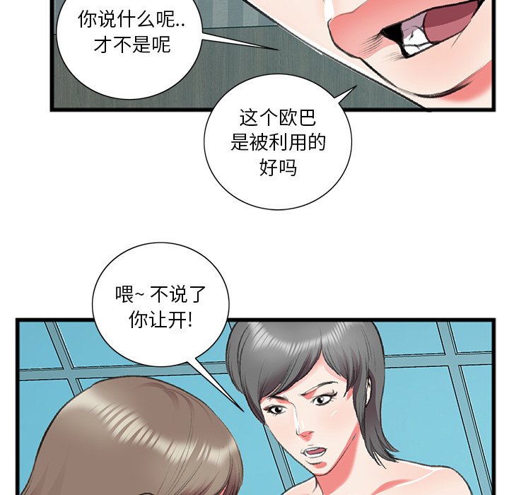 特殊关系[h漫]韩漫全集-特殊关系-第17章无删减无遮挡章节图片 