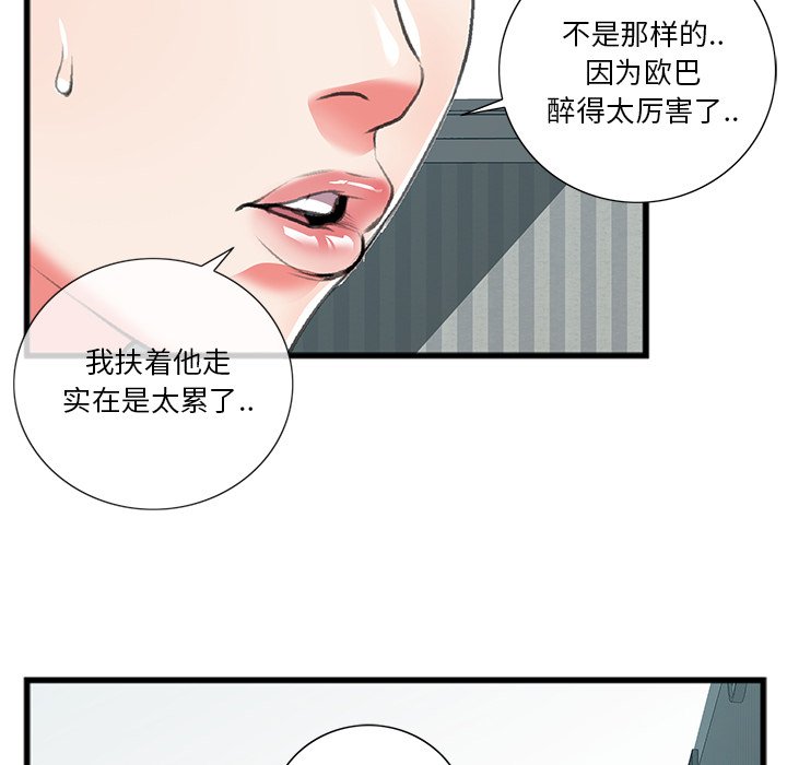 特殊关系[h漫]韩漫全集-特殊关系-第17章无删减无遮挡章节图片 