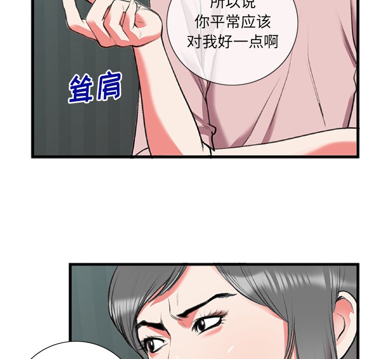 特殊关系[h漫]韩漫全集-特殊关系-第17章无删减无遮挡章节图片 