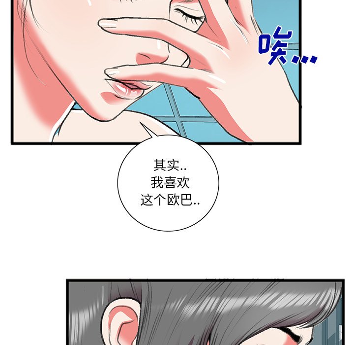 特殊关系[h漫]韩漫全集-特殊关系-第17章无删减无遮挡章节图片 