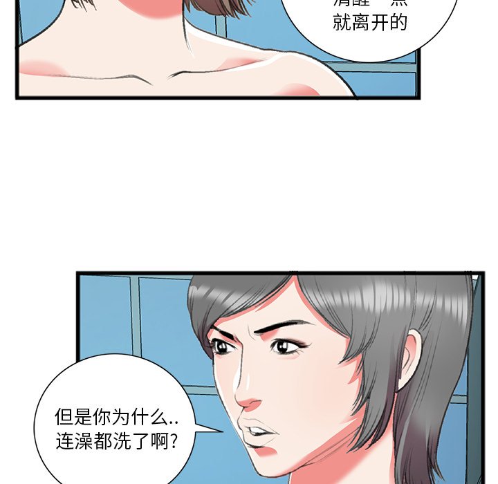特殊关系[h漫]韩漫全集-特殊关系-第17章无删减无遮挡章节图片 