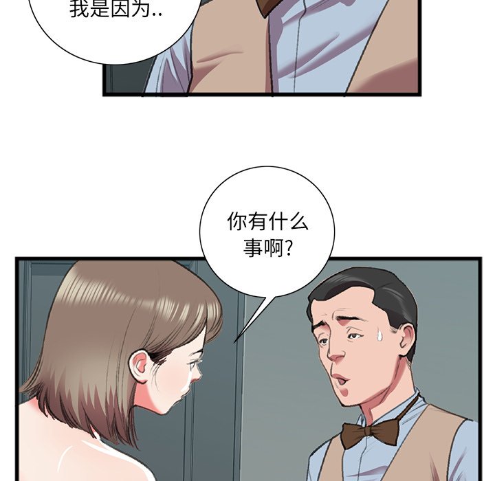 特殊关系[h漫]韩漫全集-特殊关系-第17章无删减无遮挡章节图片 