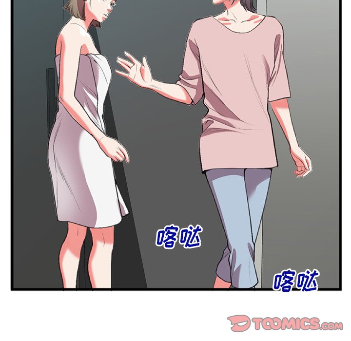 特殊关系[h漫]韩漫全集-特殊关系-第17章无删减无遮挡章节图片 