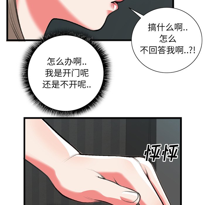 特殊关系[h漫]韩漫全集-特殊关系-第17章无删减无遮挡章节图片 