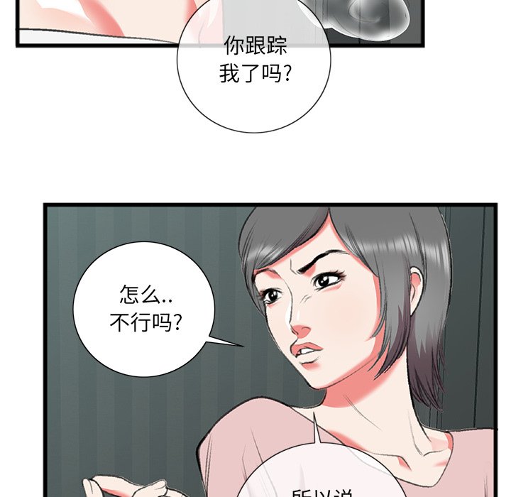 特殊关系[h漫]韩漫全集-特殊关系-第17章无删减无遮挡章节图片 
