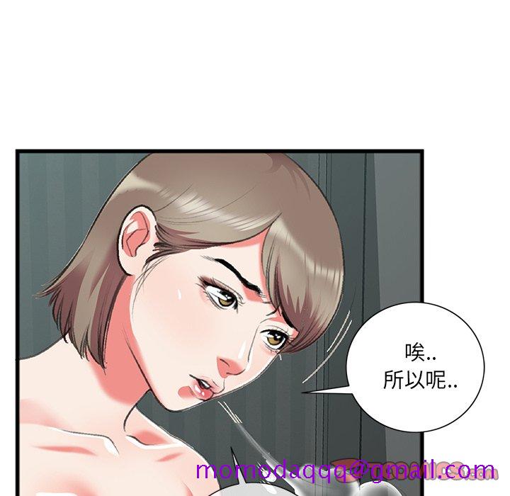 特殊关系[h漫]韩漫全集-特殊关系-第17章无删减无遮挡章节图片 