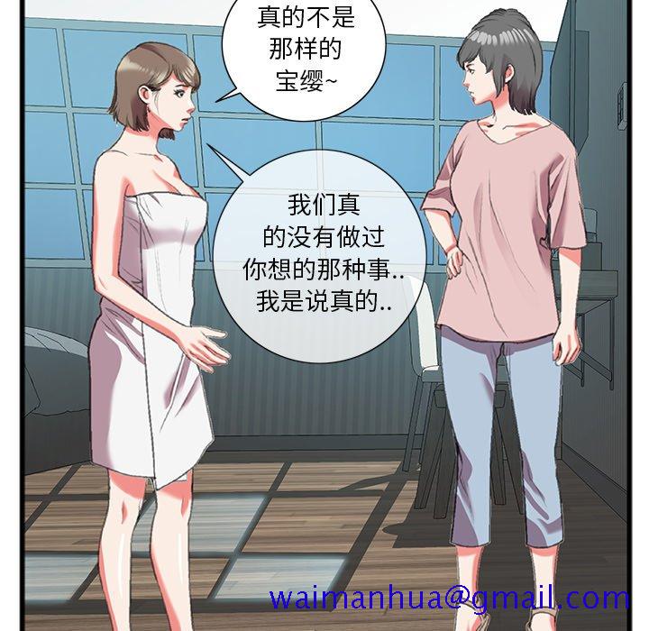 特殊关系[h漫]韩漫全集-特殊关系-第17章无删减无遮挡章节图片 