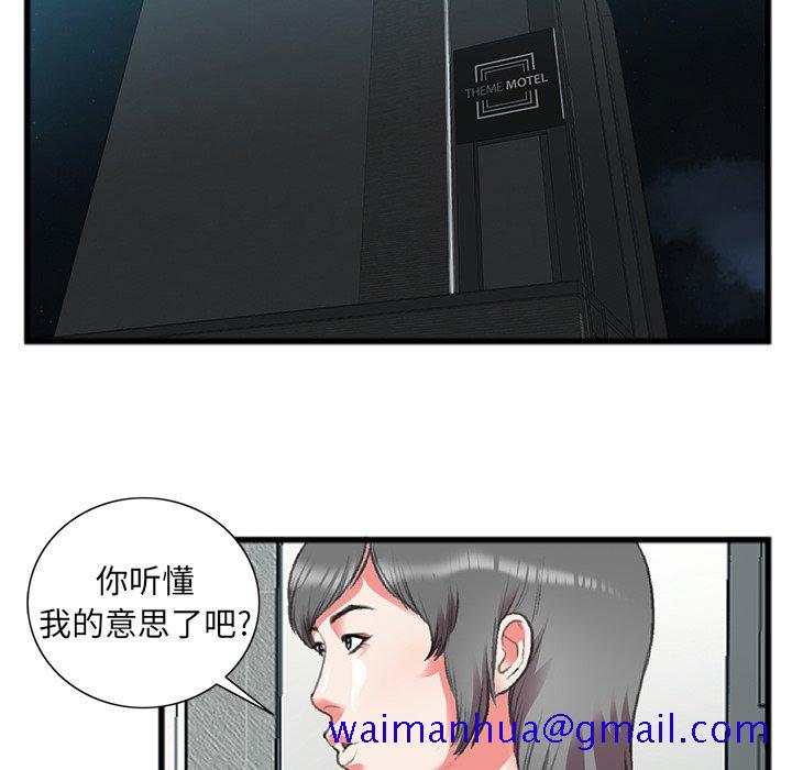 特殊关系[h漫]韩漫全集-特殊关系-第17章无删减无遮挡章节图片 