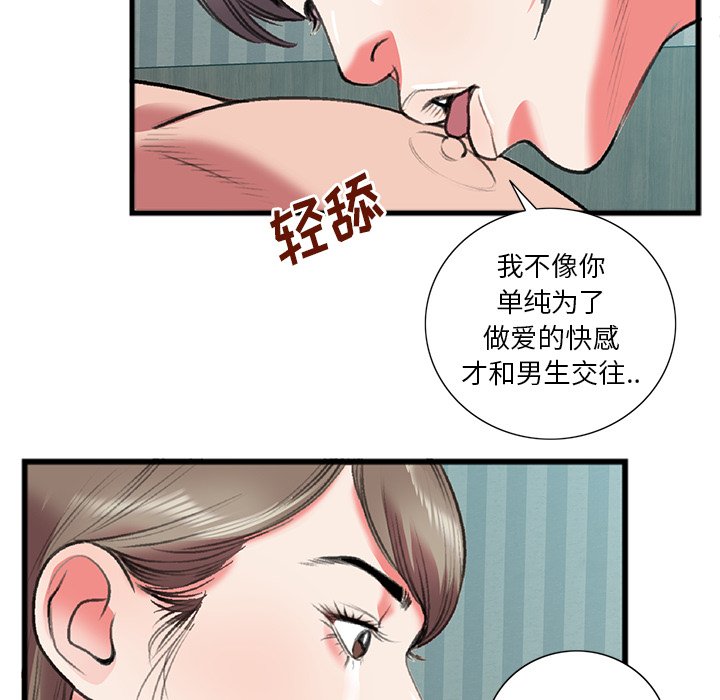 特殊关系[h漫]韩漫全集-特殊关系-第17章无删减无遮挡章节图片 