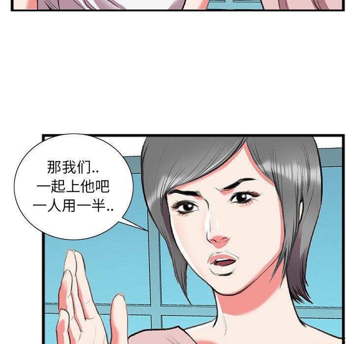 特殊关系[h漫]韩漫全集-特殊关系-第17章无删减无遮挡章节图片 