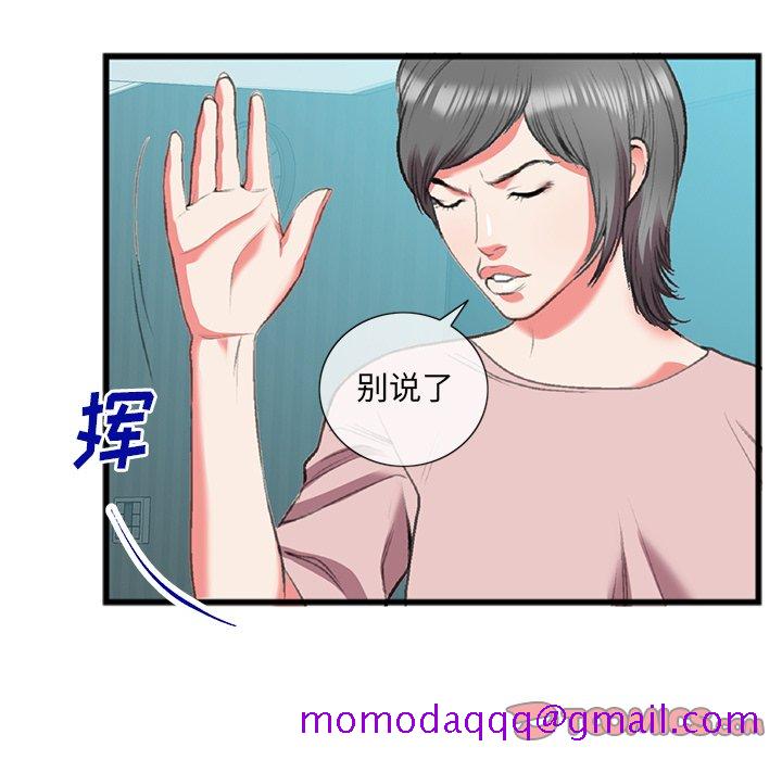 特殊关系[h漫]韩漫全集-特殊关系-第17章无删减无遮挡章节图片 
