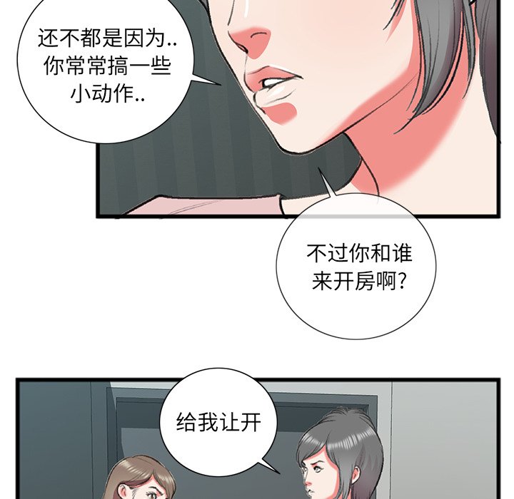 特殊关系[h漫]韩漫全集-特殊关系-第17章无删减无遮挡章节图片 