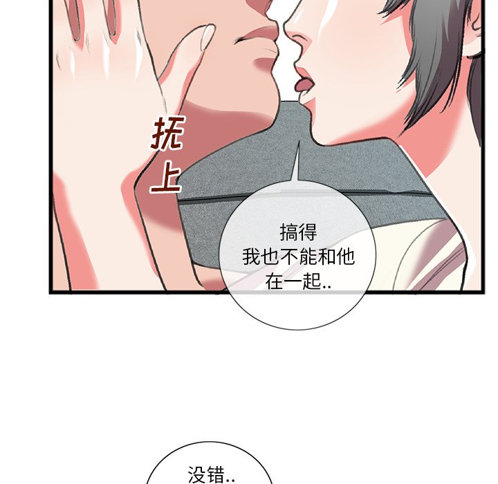 特殊关系[h漫]韩漫全集-特殊关系-第17章无删减无遮挡章节图片 