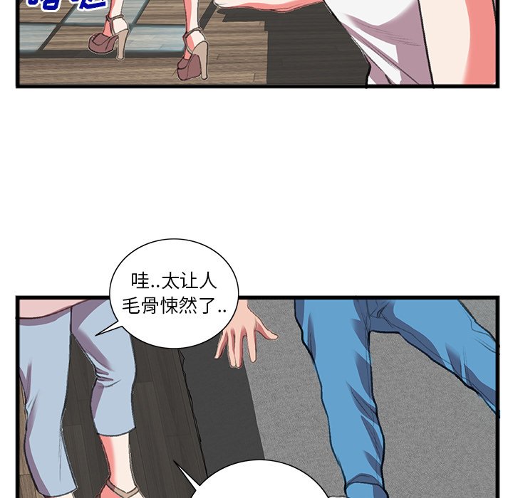 特殊关系[h漫]韩漫全集-特殊关系-第17章无删减无遮挡章节图片 