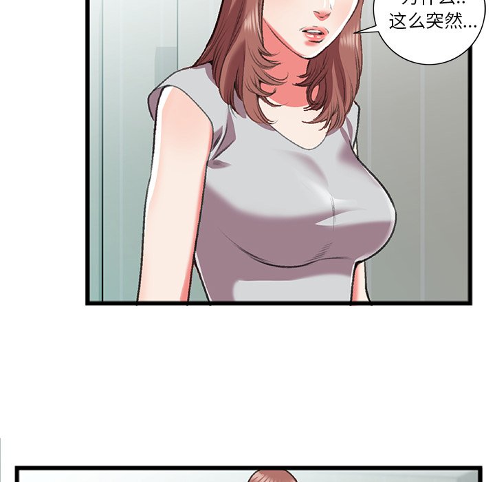特殊关系[h漫]韩漫全集-特殊关系-第18章无删减无遮挡章节图片 