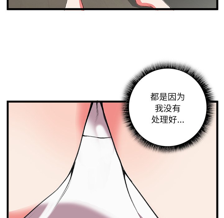特殊关系[h漫]韩漫全集-特殊关系-第18章无删减无遮挡章节图片 