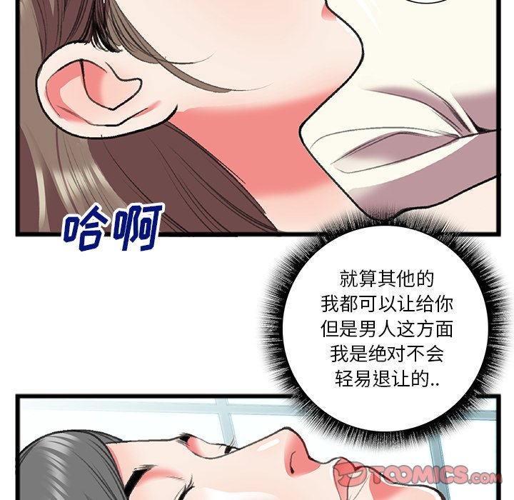特殊关系[h漫]韩漫全集-特殊关系-第18章无删减无遮挡章节图片 