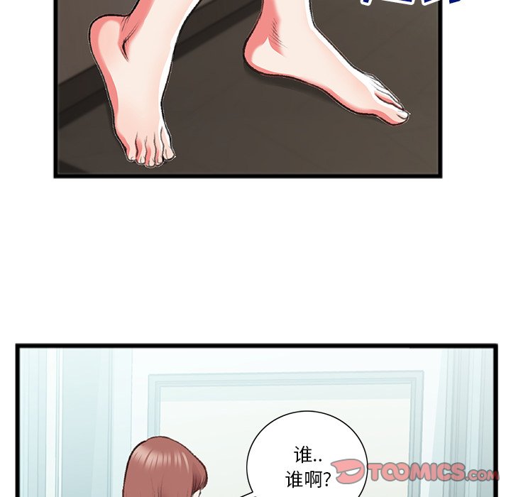 特殊关系[h漫]韩漫全集-特殊关系-第18章无删减无遮挡章节图片 