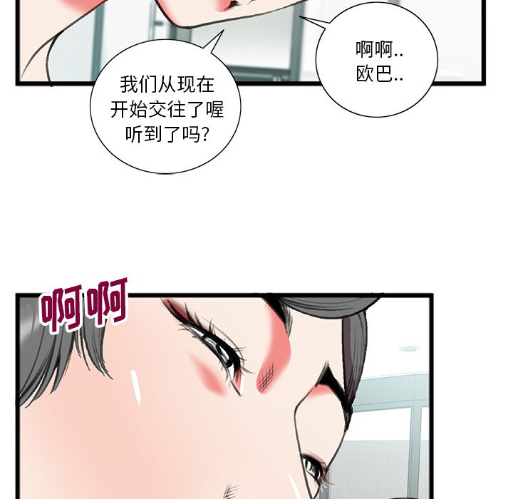 特殊关系[h漫]韩漫全集-特殊关系-第18章无删减无遮挡章节图片 
