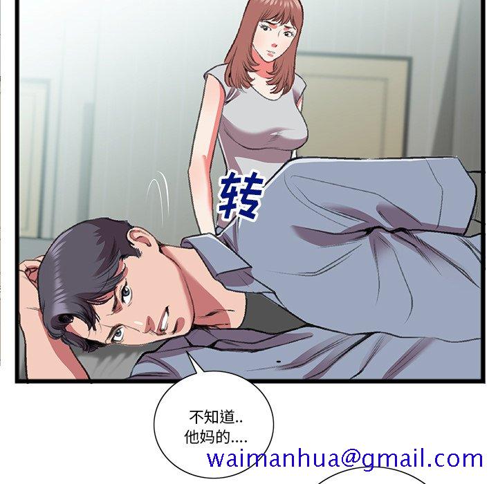 特殊关系[h漫]韩漫全集-特殊关系-第18章无删减无遮挡章节图片 