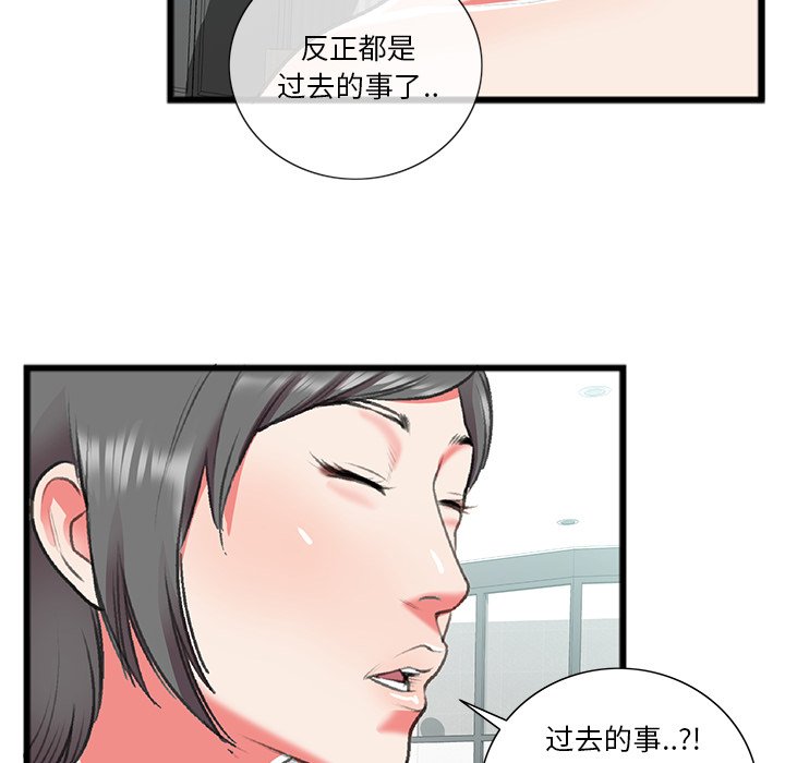 特殊关系[h漫]韩漫全集-特殊关系-第18章无删减无遮挡章节图片 