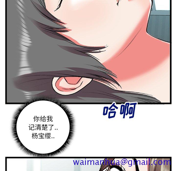 特殊关系[h漫]韩漫全集-特殊关系-第18章无删减无遮挡章节图片 