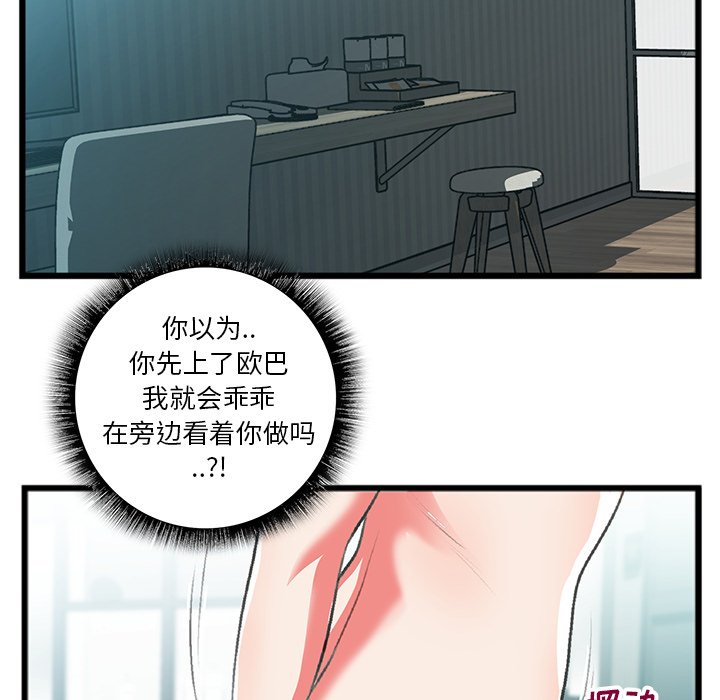 特殊关系[h漫]韩漫全集-特殊关系-第18章无删减无遮挡章节图片 