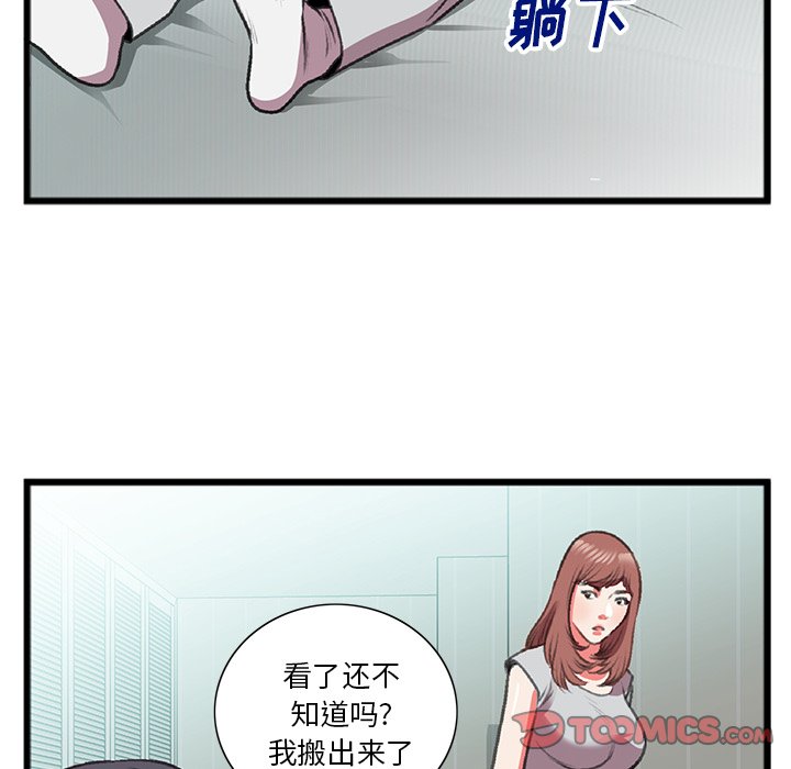 特殊关系[h漫]韩漫全集-特殊关系-第18章无删减无遮挡章节图片 