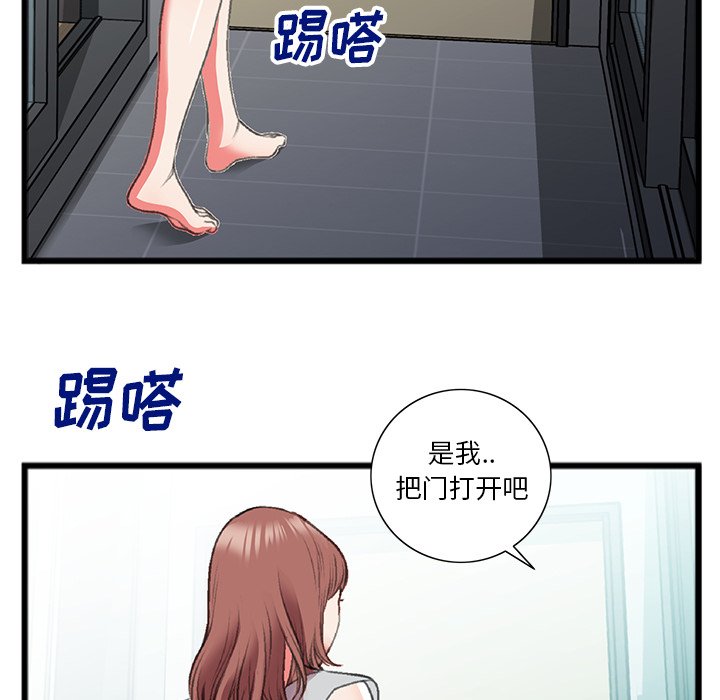 特殊关系[h漫]韩漫全集-特殊关系-第18章无删减无遮挡章节图片 