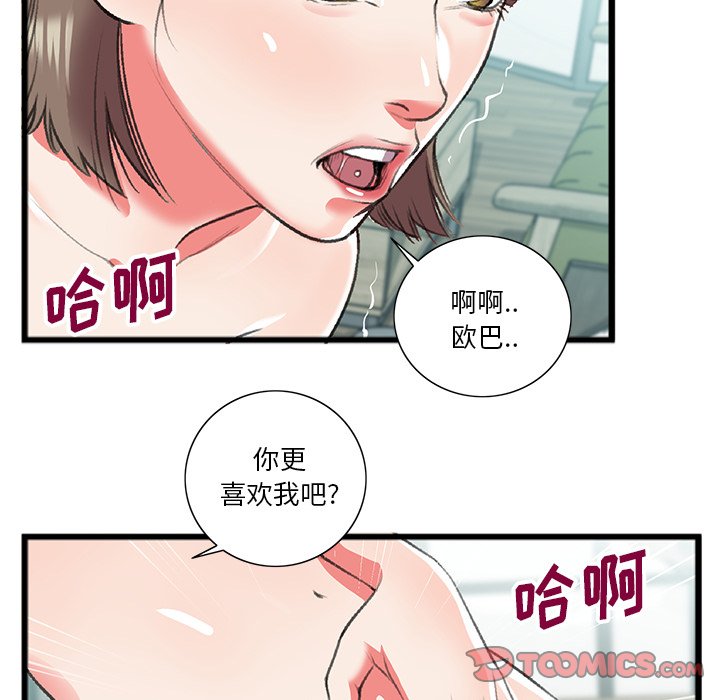 特殊关系[h漫]韩漫全集-特殊关系-第18章无删减无遮挡章节图片 