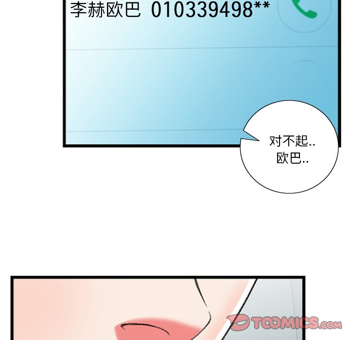 特殊关系[h漫]韩漫全集-特殊关系-第18章无删减无遮挡章节图片 