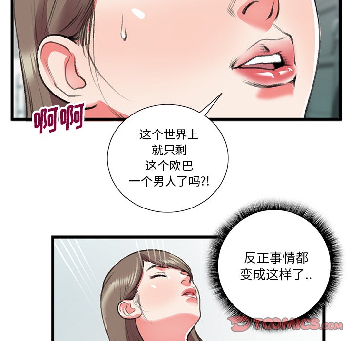 特殊关系[h漫]韩漫全集-特殊关系-第18章无删减无遮挡章节图片 