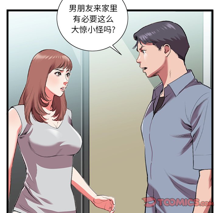 特殊关系[h漫]韩漫全集-特殊关系-第18章无删减无遮挡章节图片 