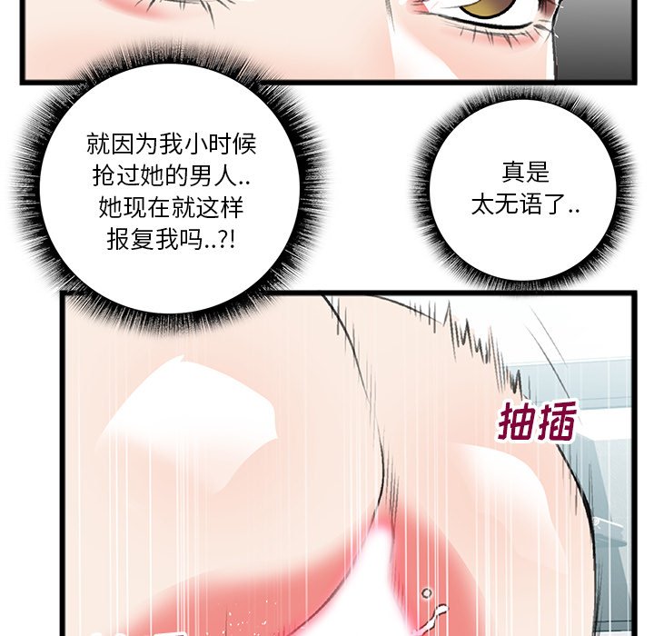 特殊关系[h漫]韩漫全集-特殊关系-第18章无删减无遮挡章节图片 