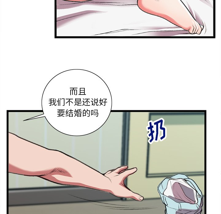 特殊关系[h漫]韩漫全集-特殊关系-第19章无删减无遮挡章节图片 