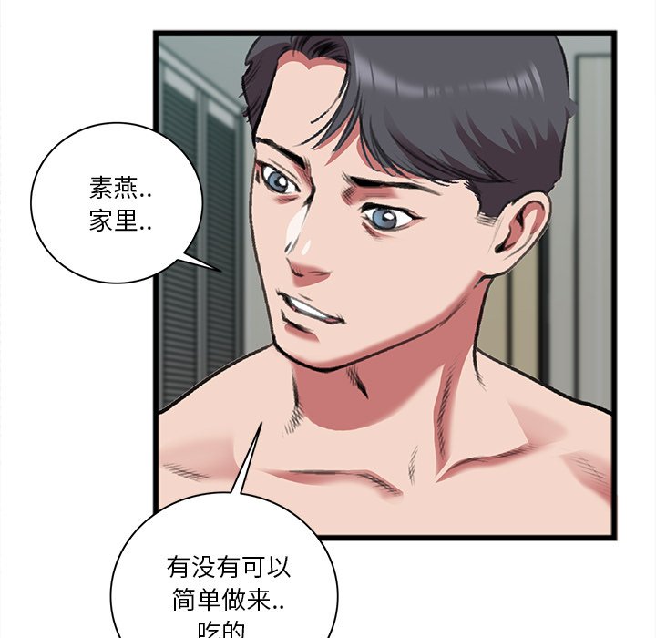 特殊关系[h漫]韩漫全集-特殊关系-第19章无删减无遮挡章节图片 
