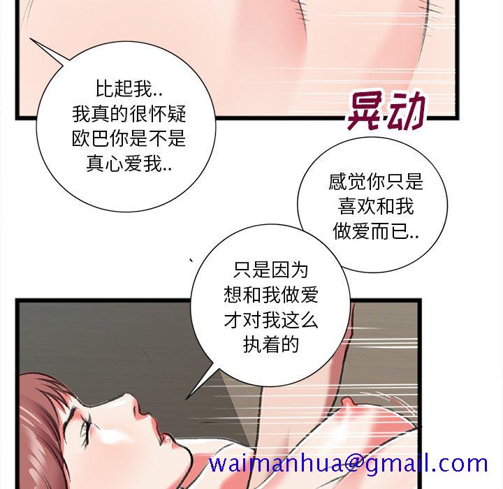 特殊关系[h漫]韩漫全集-特殊关系-第19章无删减无遮挡章节图片 